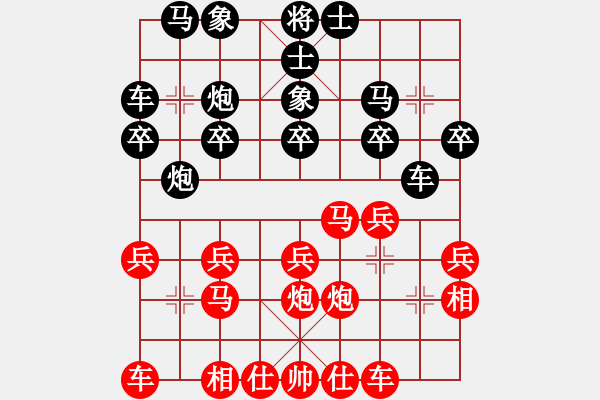 象棋棋譜圖片：回眸一笑百媚生[120493089] -VS- 王者[326924427] - 步數(shù)：20 