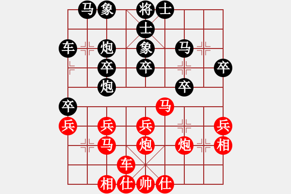 象棋棋譜圖片：回眸一笑百媚生[120493089] -VS- 王者[326924427] - 步數(shù)：30 