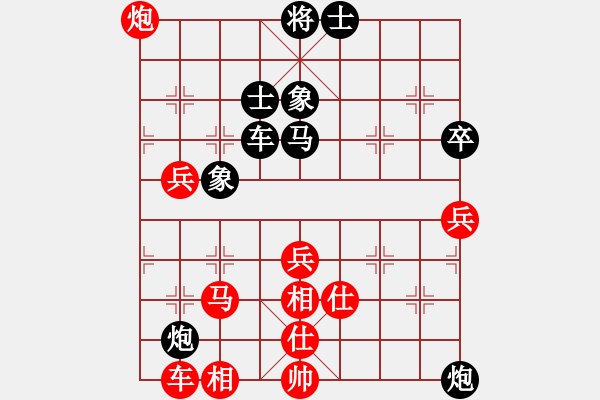 象棋棋譜圖片：齊魯王(7r)-勝-金牛座亞迪(8段) - 步數(shù)：70 