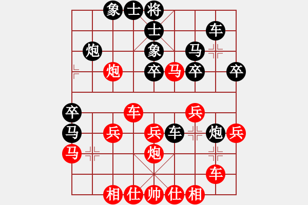 象棋棋谱图片：我爱左文静(9段)-和-东方智先生(9段) - 步数：30 