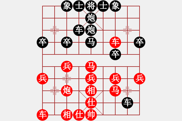 象棋棋譜圖片：明燈再現(xiàn)(6段)-負(fù)-新疆張欣(日帥) - 步數(shù)：30 