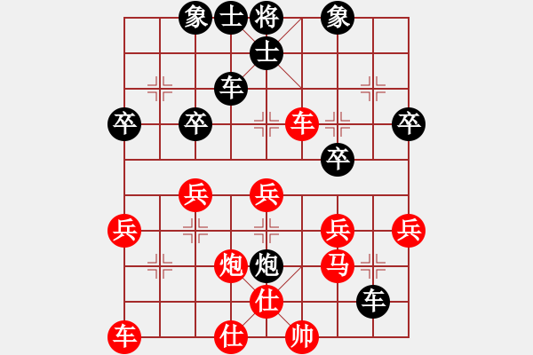 象棋棋譜圖片：明燈再現(xiàn)(6段)-負(fù)-新疆張欣(日帥) - 步數(shù)：40 