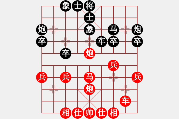 象棋棋譜圖片：屏風(fēng)馬應(yīng)中炮橫車進(jìn)中兵（黑勝） - 步數(shù)：30 