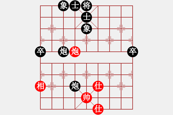 象棋棋譜圖片：屏風(fēng)馬應(yīng)中炮橫車進(jìn)中兵（黑勝） - 步數(shù)：80 