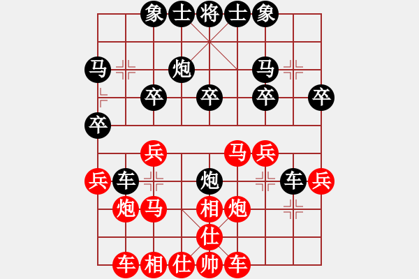 象棋棋譜圖片：easyloose飛相對士角中炮 - 步數(shù)：20 