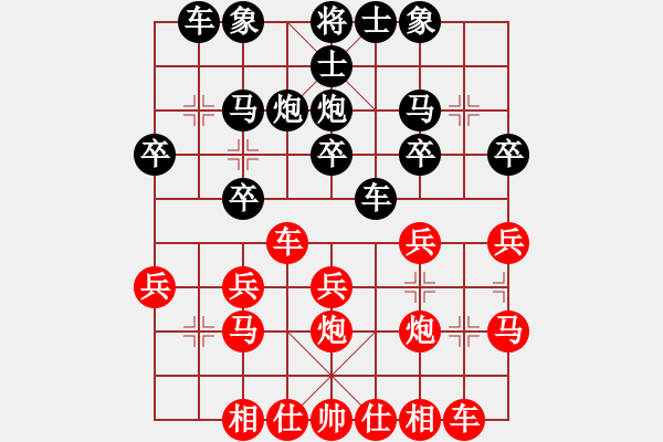 象棋棋譜圖片：小小[紅] -VS- 天邊的云[黑] - 步數(shù)：20 