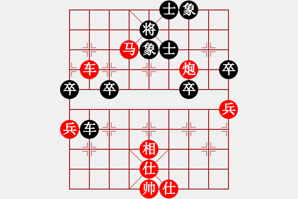 象棋棋譜圖片：小小[紅] -VS- 天邊的云[黑] - 步數(shù)：69 