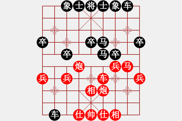 象棋棋譜圖片：老子叫宣觀(北斗)-和-緣逝緣來(北斗) - 步數(shù)：30 