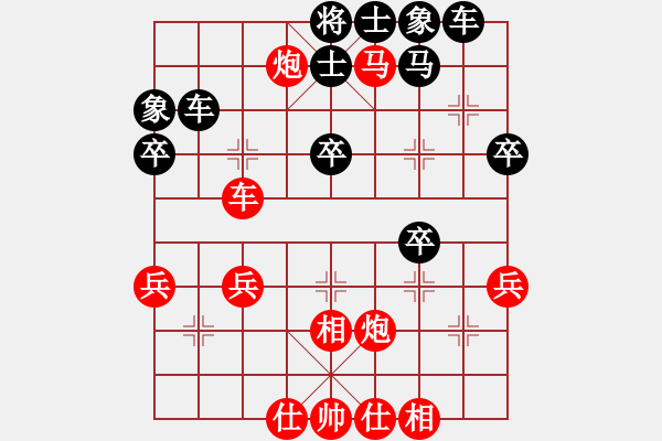 象棋棋譜圖片：老子叫宣觀(北斗)-和-緣逝緣來(北斗) - 步數(shù)：40 