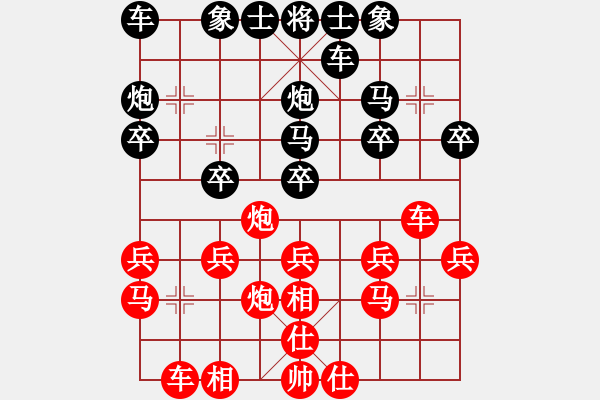 象棋棋譜圖片：東東[452279504] -VS- 橫才俊儒[292832991] - 步數(shù)：20 