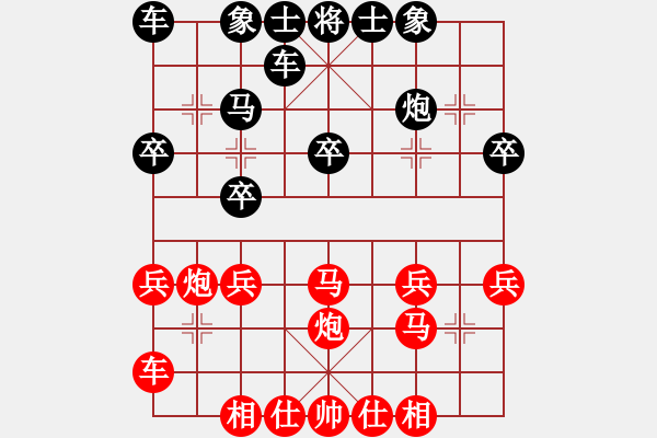 象棋棋譜圖片：劉五 - 步數(shù)：20 