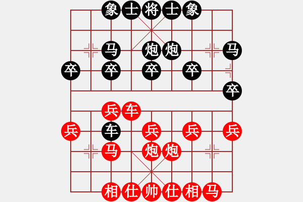 象棋棋譜圖片：11623局 A02-邊馬局-小蟲引擎24層 紅先和 天天AI選手 - 步數(shù)：20 