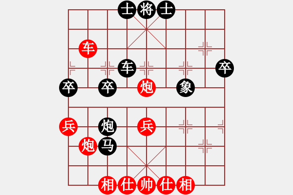 象棋棋譜圖片：7--09---章士卯---炮9進4 馬三進五 - 步數(shù)：40 