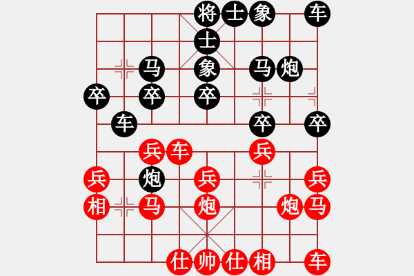 象棋棋譜圖片：玄機(jī)逸士 先勝 江湖夜雨十年燈.pgn - 步數(shù)：20 