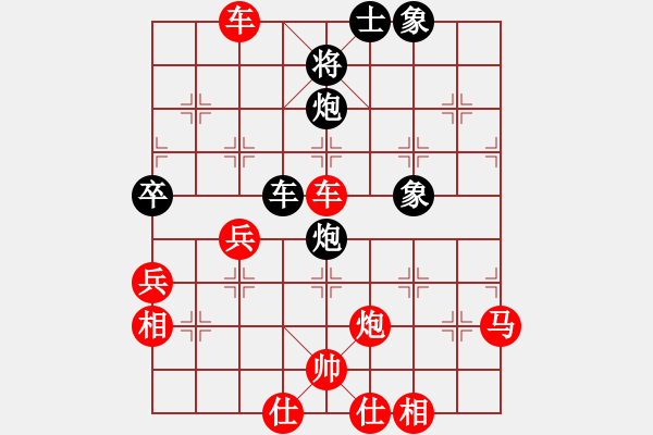 象棋棋譜圖片：玄機(jī)逸士 先勝 江湖夜雨十年燈.pgn - 步數(shù)：70 