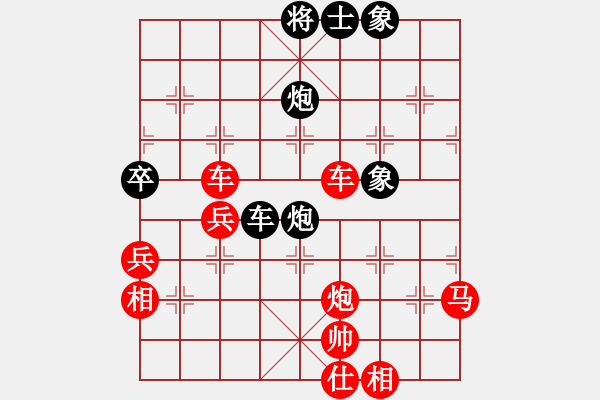 象棋棋譜圖片：玄機(jī)逸士 先勝 江湖夜雨十年燈.pgn - 步數(shù)：80 