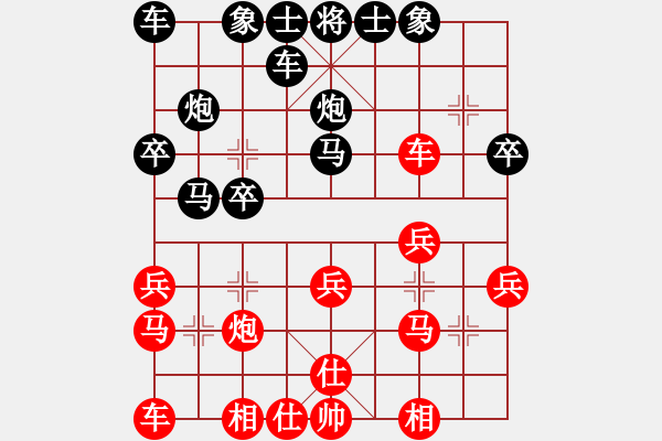 象棋棋譜圖片：zero[497189328] -VS- 橫才俊儒[292832991] - 步數(shù)：20 