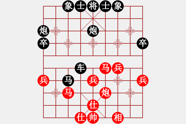 象棋棋譜圖片：zero[497189328] -VS- 橫才俊儒[292832991] - 步數(shù)：40 