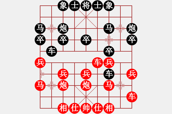 象棋棋譜圖片：丹桂飄香(日帥)-和-司令(人王) - 步數(shù)：20 