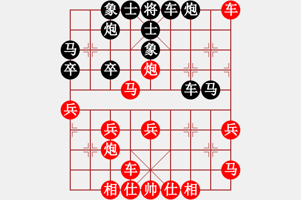 象棋棋譜圖片：丹桂飄香(日帥)-和-司令(人王) - 步數(shù)：40 