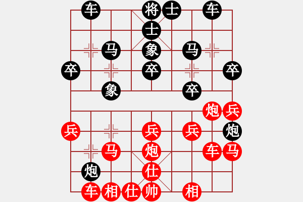 象棋棋譜圖片：‖棋家軍‖皎月[2045059653] -VS- 悠悠小蓮[583951966] - 步數(shù)：30 