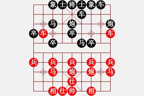 象棋棋譜圖片：寧靜致遠[紅] -VS- 橫才俊儒[黑] - 步數(shù)：20 