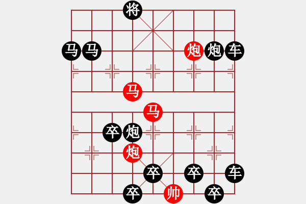 象棋棋譜圖片：【sunyt原創(chuàng)】《露洗紅杏》（馬馬炮炮 43） - 步數(shù)：0 