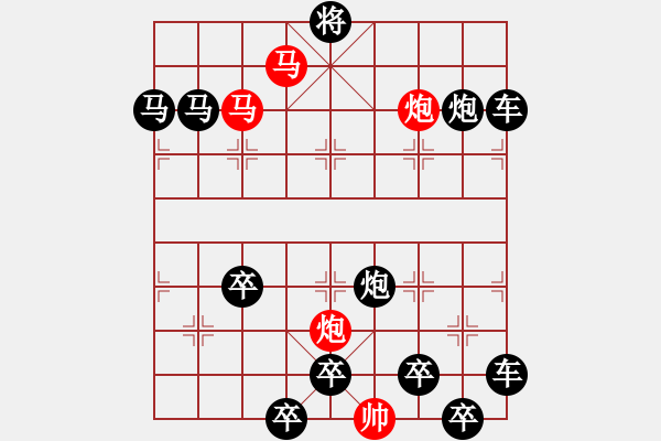 象棋棋譜圖片：【sunyt原創(chuàng)】《露洗紅杏》（馬馬炮炮 43） - 步數(shù)：10 