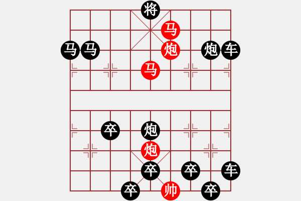 象棋棋譜圖片：【sunyt原創(chuàng)】《露洗紅杏》（馬馬炮炮 43） - 步數(shù)：20 