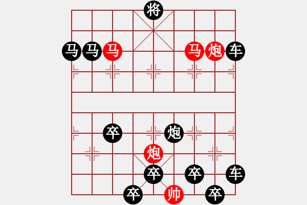 象棋棋譜圖片：【sunyt原創(chuàng)】《露洗紅杏》（馬馬炮炮 43） - 步數(shù)：30 