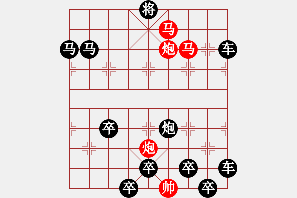 象棋棋譜圖片：【sunyt原創(chuàng)】《露洗紅杏》（馬馬炮炮 43） - 步數(shù)：50 