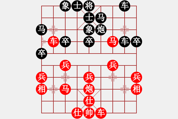 象棋棋譜圖片：楊輝 先勝 趙修祥 - 步數：30 