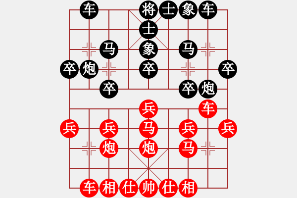 象棋棋譜圖片：北京威凱＆金環(huán)建設(shè)京冀聯(lián)隊 申鵬 勝 廈門象嶼 陳泓盛 - 步數(shù)：20 