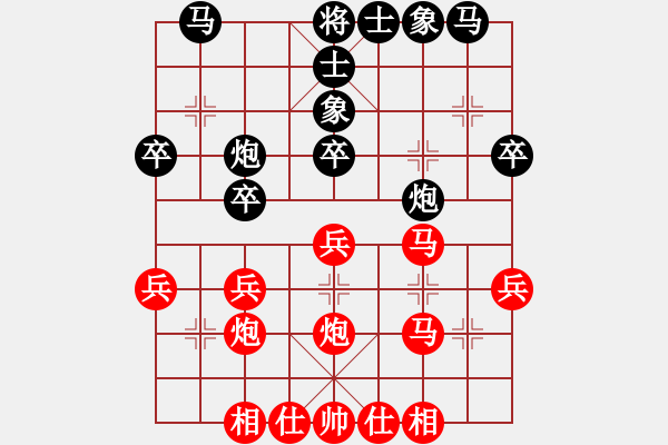 象棋棋譜圖片：北京威凱＆金環(huán)建設(shè)京冀聯(lián)隊 申鵬 勝 廈門象嶼 陳泓盛 - 步數(shù)：30 