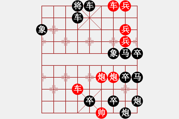 象棋棋譜圖片：10-097- 車炮逞威 有速勝 - 步數(shù)：20 