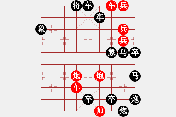 象棋棋譜圖片：10-097- 車炮逞威 有速勝 - 步數(shù)：50 