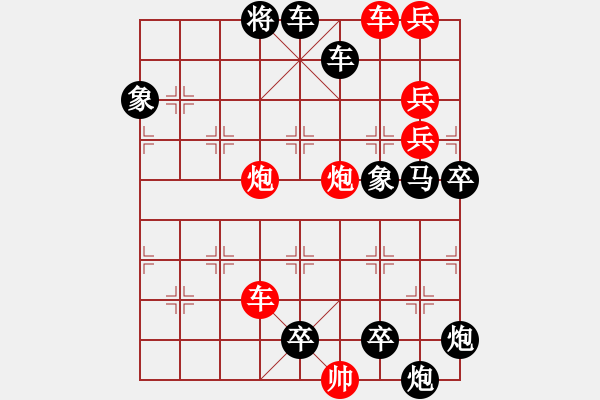 象棋棋譜圖片：10-097- 車炮逞威 有速勝 - 步數(shù)：70 