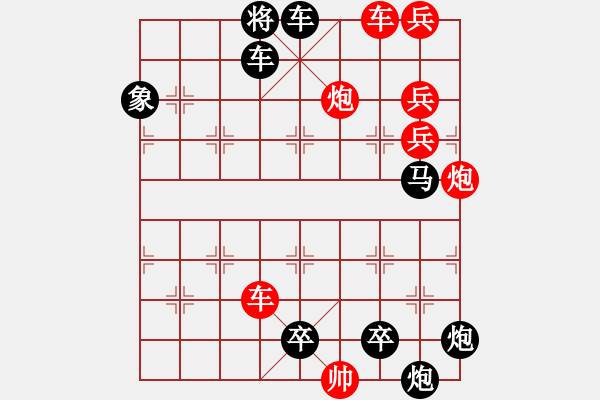 象棋棋譜圖片：10-097- 車炮逞威 有速勝 - 步數(shù)：80 