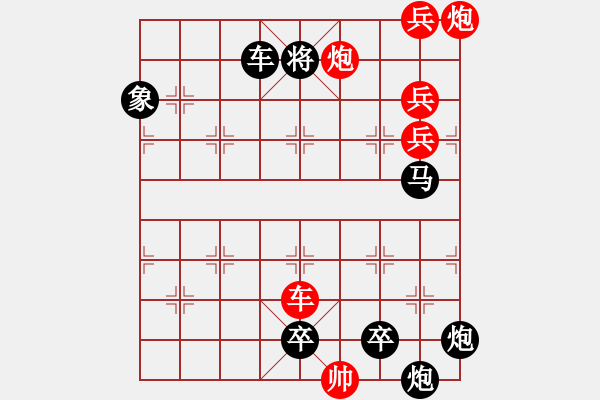 象棋棋譜圖片：10-097- 車炮逞威 有速勝 - 步數(shù)：89 