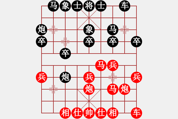 象棋棋譜圖片：弈棋華山(8段)-和-無形劍(9段)中炮過河車互進七兵對屏風(fēng)馬飛象 - 步數(shù)：20 