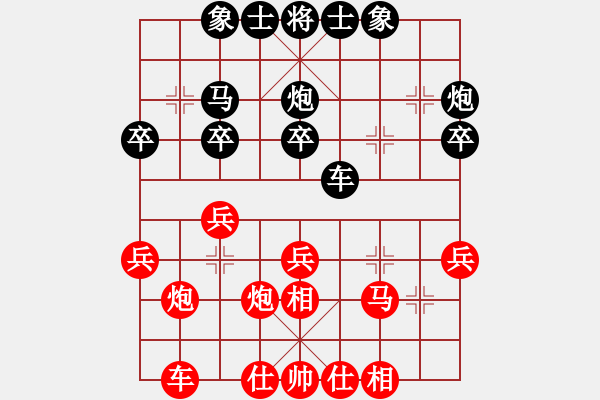 象棋棋譜圖片：姚洪新 先和 陳泓盛 - 步數(shù)：30 