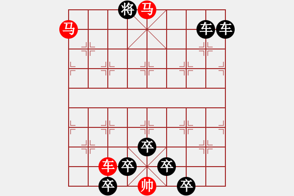 象棋棋譜圖片：《雅韻齋》【 三陽(yáng)開泰 】 秦 臻 擬局 - 步數(shù)：0 