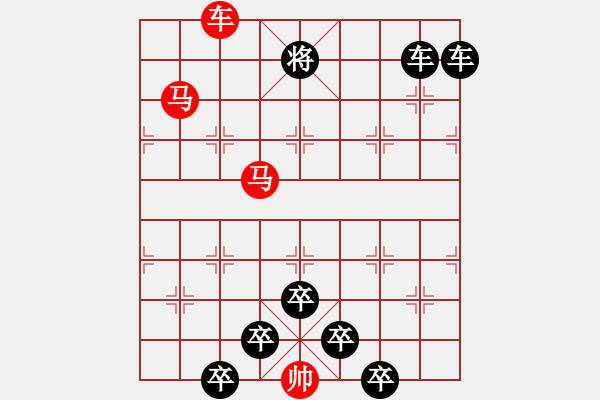 象棋棋譜圖片：《雅韻齋》【 三陽(yáng)開泰 】 秦 臻 擬局 - 步數(shù)：20 