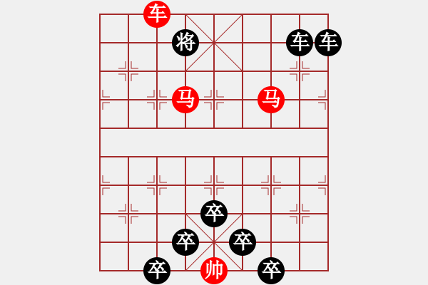 象棋棋譜圖片：《雅韻齋》【 三陽(yáng)開泰 】 秦 臻 擬局 - 步數(shù)：30 