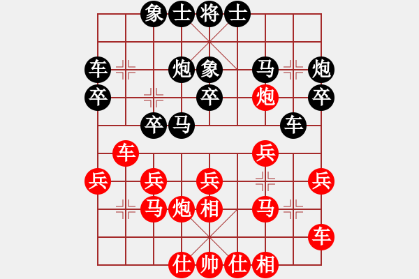 象棋棋譜圖片：中華駙馬(4段)-和-弈弈不舍(5段) - 步數(shù)：20 