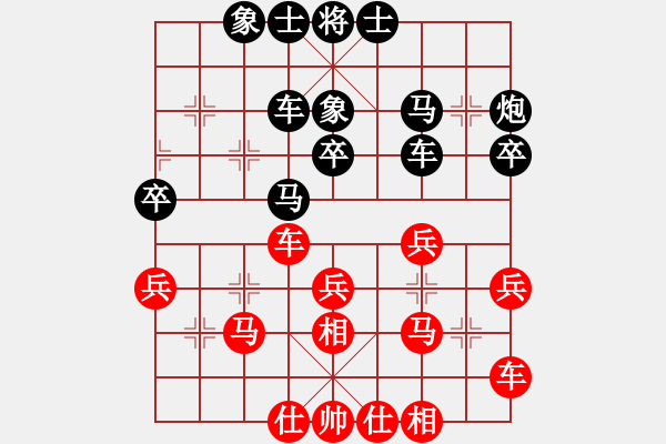 象棋棋譜圖片：中華駙馬(4段)-和-弈弈不舍(5段) - 步數(shù)：30 