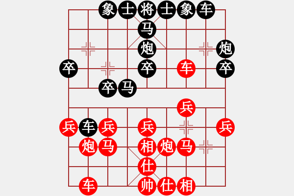 象棋棋譜圖片：2018貴州第十六屆棋王賽陳柳剛先勝孫定邦5 - 步數(shù)：20 