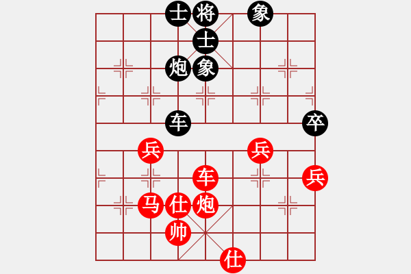 象棋棋譜圖片：2018貴州第十六屆棋王賽陳柳剛先勝孫定邦5 - 步數(shù)：70 