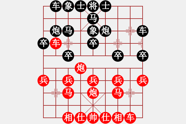 象棋棋譜圖片：若無棋事(4段)-負-摩托車(6段) - 步數：20 