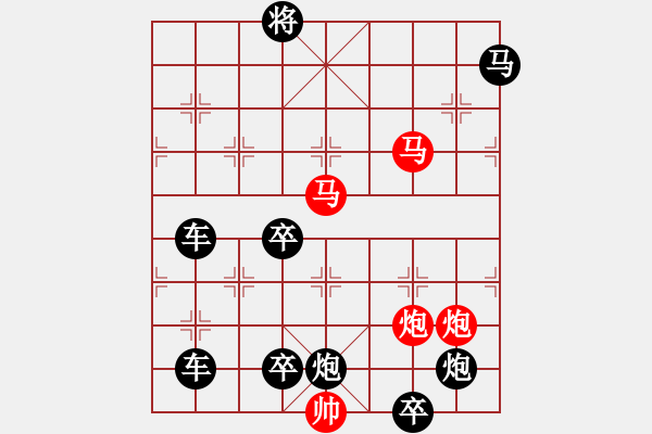 象棋棋譜圖片：28【 帥 令 4 軍 】 秦 臻 擬局 - 步數(shù)：0 